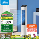 美的（Midea）空调扇冷风扇家用冷风机 4.7L水冷塔扇 APP遥控 立式小空调节能办公室卧室低噪水空调制冷风扇 AAF10MR