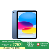 Apple/苹果 iPad(第 10 代)10.9英寸平板电脑 2022年款(64GB WLAN版/学习办公娱乐/MPQ13CH/A)蓝色