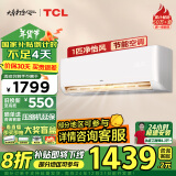 TCL 空调大1匹 新一级省电 变频冷暖智能 卧室空调挂机KFRd-26GW/D-STA11Bp(B1)以旧换新国家补贴