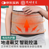 大明古艾电加热艾灸热敷包腰带艾绒艾灸护腰暖身艾灸宝发热腰带保暖艾草