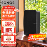 SONOS Five 有源音箱 WiFi无线 HiFi音响 高保真 可直连唱机 家庭影院 环绕可组合 家用书架客厅桌面 黑