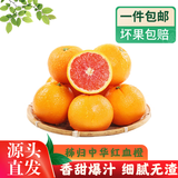酷果汇湖北秭归中华红血橙子当季孕妇小孩新鲜水果红心脐甜橙现摘5/9斤 【爆款】4.5-5斤-单果60mm+精美彩箱【赠开果器】