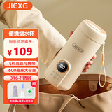 JIEXG德国电热水杯便携式烧水杯旅行家用宿舍小型迷你加热开水杯不锈钢内胆保温防烫电热烧水壶 0.6L 【升级600毫升】316内胆