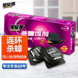黑旋风蟑螂药杀蟑饵剂全窝端家用非无毒一窝端屋贴胶饵驱灭诱饵神器11个