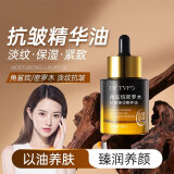 DAGO角鲨烷面部精华液抗皱紧致密罗木精华油补水保湿提淡化细纹护肤品