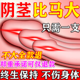 川井私处护理修护膏增粗增大增长变硬发育男人开房二次专用变长变粗大 【一支长18cm】增粗增大增长变硬 承诺：不增大全额退