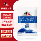 中盐 腌制盐800g【加碘】大颗粒粗粒盐腌肉泡菜腌鱼腊肉 吃好盐选中盐