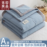 无印良品夏凉被纯棉全棉夏季空调被纯棉100%双面可机洗抗菌裸睡夏天薄被芯 蓝灰【A类里外全棉色织】 单人夏被：150x200cm