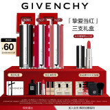 纪梵希（Givenchy）小羊皮+粉丝绒+红丝绒爆款三支口红礼盒显色化妆品女神节礼物女