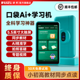 锐族 H9学习机听力宝英语听力随身听口袋复读机记背单词神器小学初中高中课内教材同步 青色款【全科学习+口语评测+128G】