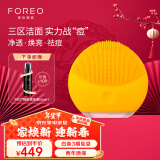 斐珞尔（FOREO）露娜洗脸仪LUNA mini2净透洁面仪平衡油脂洗脸仪电动清洁毛孔洗脸神器 向日葵黄 充电款