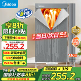 美的（Midea）【600L大容量】干衣机家用婴儿衣物暖风烘衣机风干机 升级可折叠设计内衣消毒烘干衣机HBGJ15F1