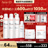 雅漾（Avene）舒泉喷雾300ML*2 补水保湿小分子爽肤水柔肤水舒缓敏肌护肤大喷