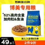 疯狂小狗狗粮博美专用 小型幼犬成犬肉粒双拼美毛粮1.5kg 3斤