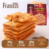 法丽兹 臻采牛肉馅黄油肉松夹心饼干酥脆零食麻辣味团购食品礼物143g