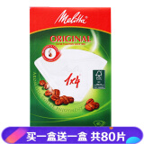 美乐家（Melitta）手冲咖啡滤纸 原木咖啡粉过滤纸包滤网袋德国原装进口 纯白1x4型到手 80张