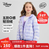 迪士尼（DISNEY）童装女童轻薄连帽羽绒服90绒五防锁绒保暖外套24冬DB431KE03紫130