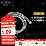 摩恩（MOEN） 1.5米优质原装不锈钢防缠绕花洒手持软管731