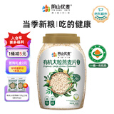 阴山优麦有机大粒燕麦片850g*1桶裸燕麦0蔗糖原味饱腹代餐营养早餐