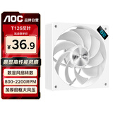 AOCT126W/93 反叶白色12CM 无光机箱散热风扇 实时转速屏显/PWM温控2200转/4PIN串接/专业级液压静音