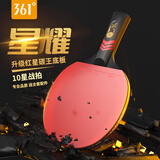 361°乒乓球拍直拍横拍专业成人比赛训练双面反胶单拍套装