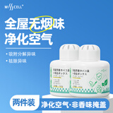 misscell除烟味盒除烟味神器室内净化房间空气吸烟味二手烟 两瓶装