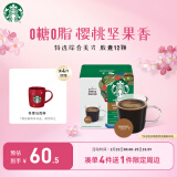 星巴克（Starbucks）多趣酷思咖啡胶囊咖啡12颗可做12杯 特选综合 中烘美式黑咖啡