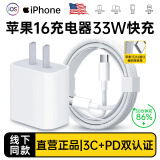 固质苹果充电器正品充电线氮化镓33W/20W快充线PD套装iPhone14ProMax 16 15 13手机12充电头数据线插头 【苹果15/16系列】33W苹果充电器编织套装1米