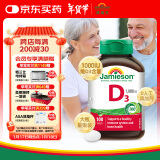 健美生（Jamieson）高含量维生素D3 1000IU*100片/瓶阳光活性维生素D3促进钙吸收