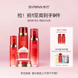 希芸新水漾补水护肤品套装女爽肤水乳液面霜化妆品套装锁水送妈妈
