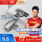 DTC东 泰铰链C80快装二段力110度偏心调节阻尼缓冲衣柜橱柜门合页 大弯（无盖）脱卸式-1只