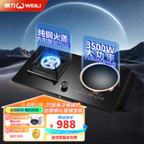 威力一气一电两用灶凹面悬浮电磁炉燃气灶3500W大功率一体灶嵌入式台嵌两用灶 左气右电+防风聚能炉架 液化气