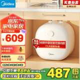 美的（Midea）【8年质保】11升小厨宝迷你小巧电热水器家用2000W大水量一级能效节能省电安全速热F11-20CB6(HE)