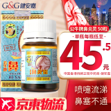 【香港直邮】香港直发 原装正货保证 原装进口 香港版 公牛牌痛风灵 风湿骨痛灵 风痛灵 公牛牌鼻炎灵 50片