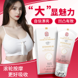 乐家老铺同仁堂美乳霜丰美胸霜产品胸部护理丰野葛根精油胸贴官方快速乳霜 1瓶【滚轮按摩】美乳霜正品可搭丰胸产品用非快速增大