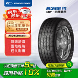 固铂（Cooper）汽车轮胎 235/55R19 101H HTS 适配奔驰C/H6/Q5L