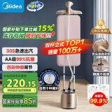 美的（Midea）【双杆TOP1】挂烫机家用立挺高端熨烫机/便携式全自动蒸汽电熨斗/小型手持商用服装店熨衣神器20P5