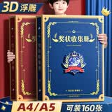 金值 a4奖状收集册/宇航员 可挂墙展示男孩女孩高颜值荣誉证书奖牌小学生活页收纳儿童装放奖状