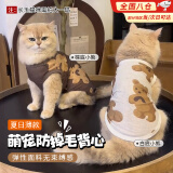 昙蓓漫猫咪衣服薄款防掉毛猫咪背心狗狗衣服春夏透气宠物防掉毛衣服薄款 【白底小熊、夏日无袖背心】 L （适合6-9斤宠物） 夏日透气薄款/无束缚感/防掉毛