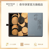 奇华饼家什锦端午礼盒黑芝麻薄片扁桃仁饼干香港进口休闲零食节日送礼 什锦薄片礼盒150g