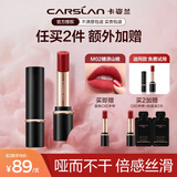 卡姿兰（Carslan）口红雾吻唇膏不掉色不沾杯持久防水豆沙色滋润保湿520情人节礼物 M17栗子甜酒