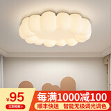 梵季（Fanji）泡泡云朵卧室灯奶油风现代简约温馨浪漫儿童房间主卧中山灯具灯饰 简约款50CM无极调光遥控+墙开关 无规格