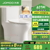 九牧（JOMOO）马桶 家用虹吸式大冲力节水坐便器 防臭瞬冲 易洁抗菌马桶 金榜爆款专业认证11370-400坑 预售