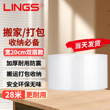 LINGS  宽19cm气泡膜（约1斤）升级双层款 全新料气泡垫防震膜打包装泡沫泡泡纸大卷塑料包装袋泡沫防震保护
