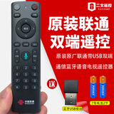 中国联通中兴网络机顶盒遥控器通用S65 S61 UNT400G1 ZXV10 B60AV 中国联通USB语音蓝牙XYX-2903(1)