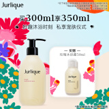 茱莉蔻（Jurlique）玫瑰柔肤沐浴露300ML 深层清洁滋润养肤柔滑肌肤花香  妇女节礼物