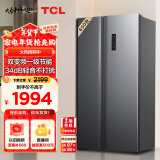 TCL 650升T3超大容量超薄冰箱对开双开门一级能效双循环风冷无霜一体双变频34分贝R650T3-S晶岩灰