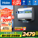 海尔（Haier）【BK5】60升双胆扁桶电热水器 小蓝瓶净水洗 国家补贴20% 小魔盒内胆免清洗3300W变频速热一级能效