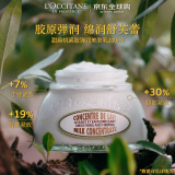 欧舒丹（L'OCCITANE）【春日焕新礼】美肤乳甜扁桃200ml身体乳紧致弹润保湿官方直售