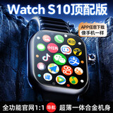 米维熊[全新芯片]watchS10Ultra3顶配智能手表插卡5G全网通华强北S9蜂窝儿童手表初高中生成人运动电话男 S10蜂窝黑-任意下载-双向支付-心率检测